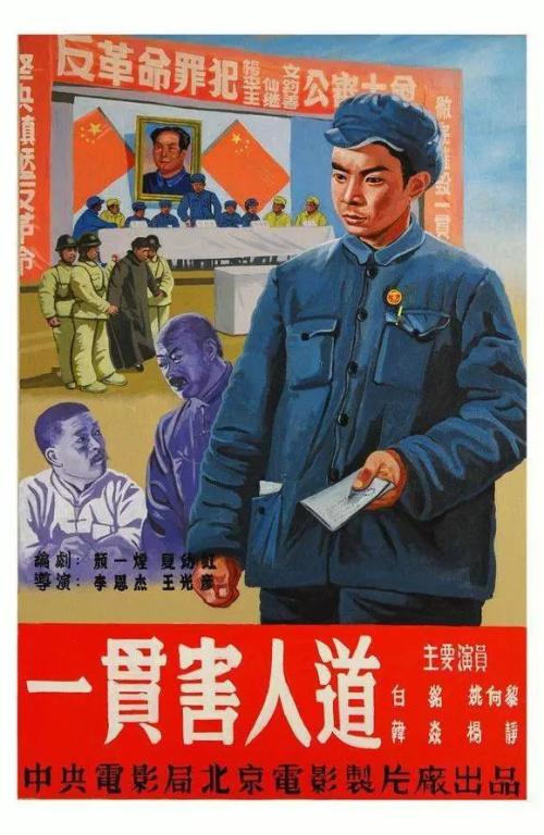挪威公用事业账单模板